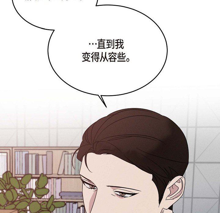 LoseYourTouch第30话