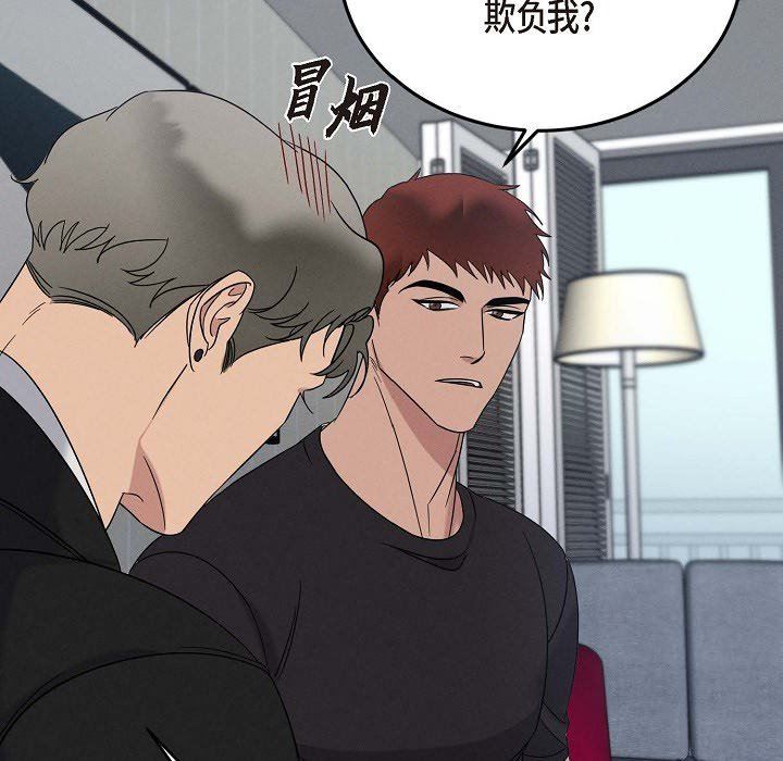 LoseYourTouch第30话