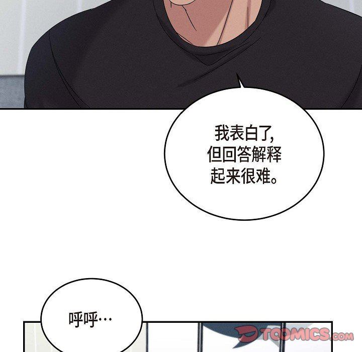 LoseYourTouch第30話