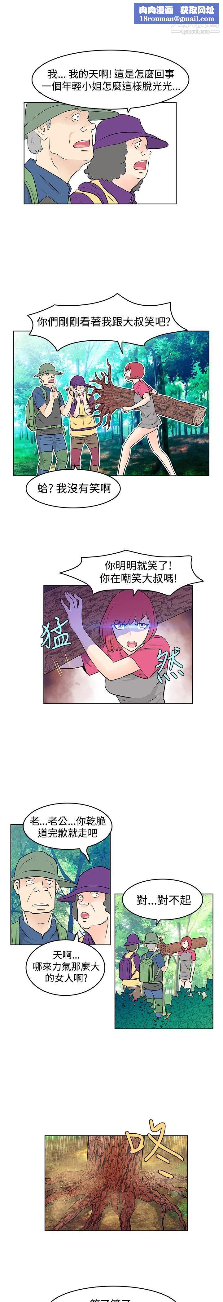 TouchTouch第26话