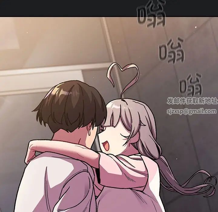 分组换换爱第98话