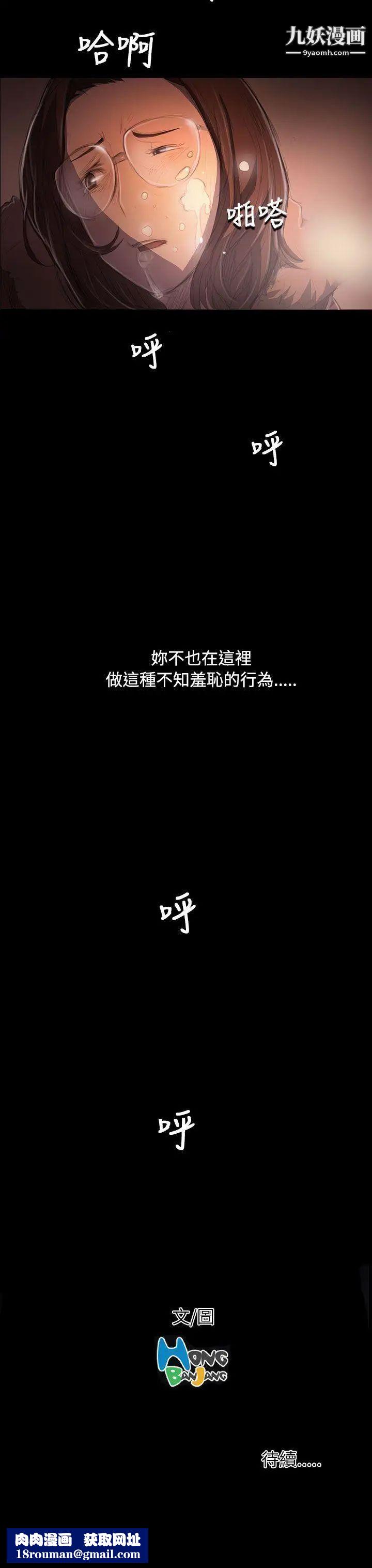 姊姊:蓮第49話