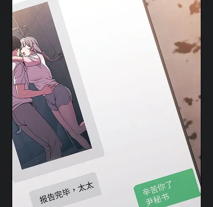 分组换换爱第98话