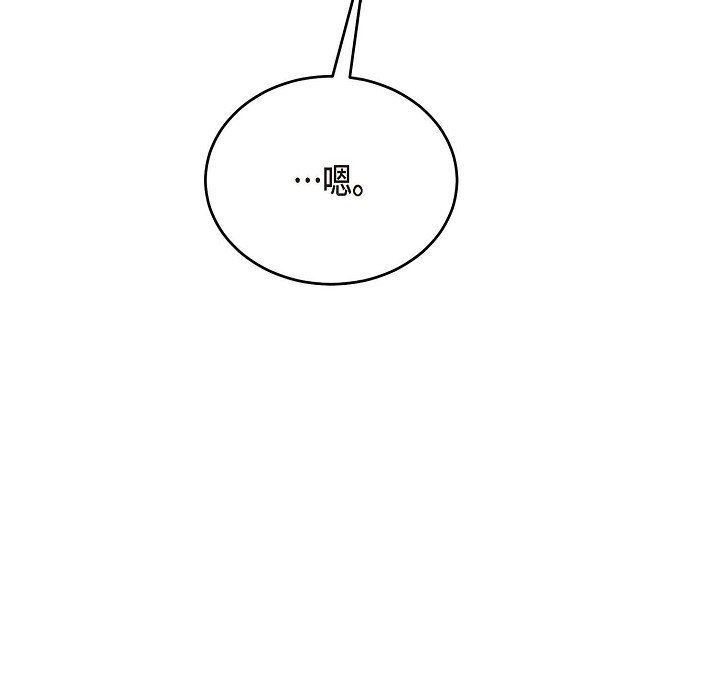 LoseYourTouch第30话