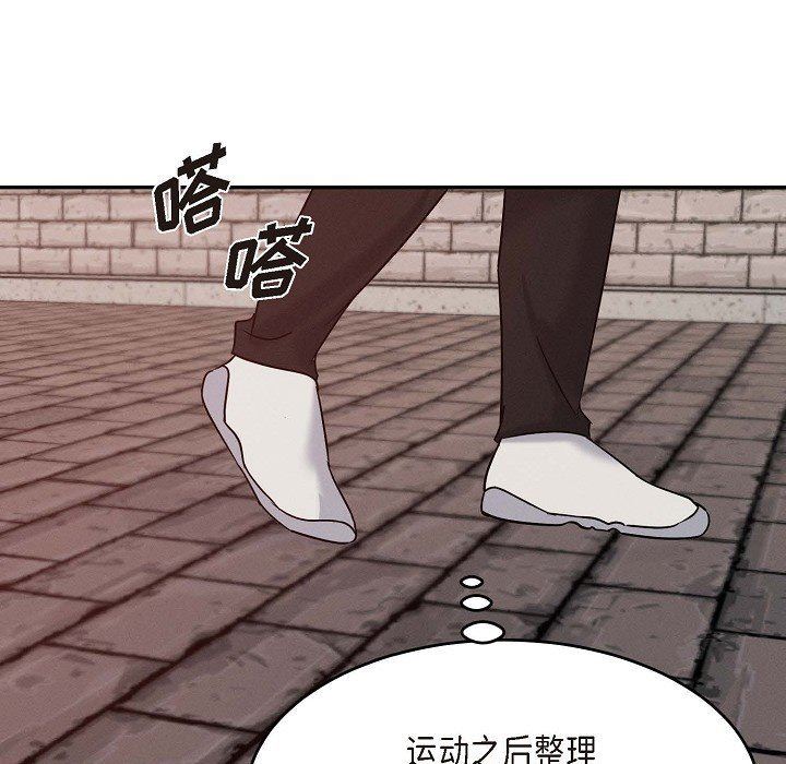 LoseYourTouch第30话