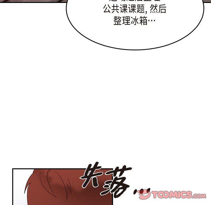 LoseYourTouch第30话