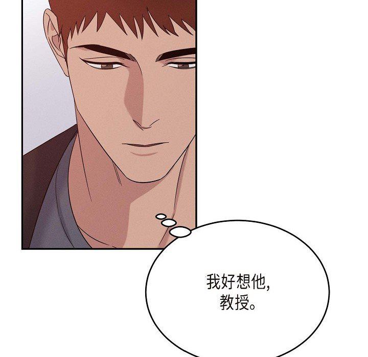 LoseYourTouch第30话