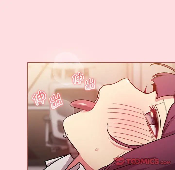 分组换换爱第99话