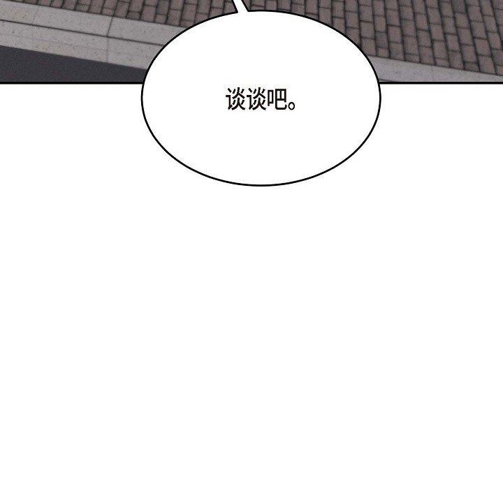 LoseYourTouch第30話