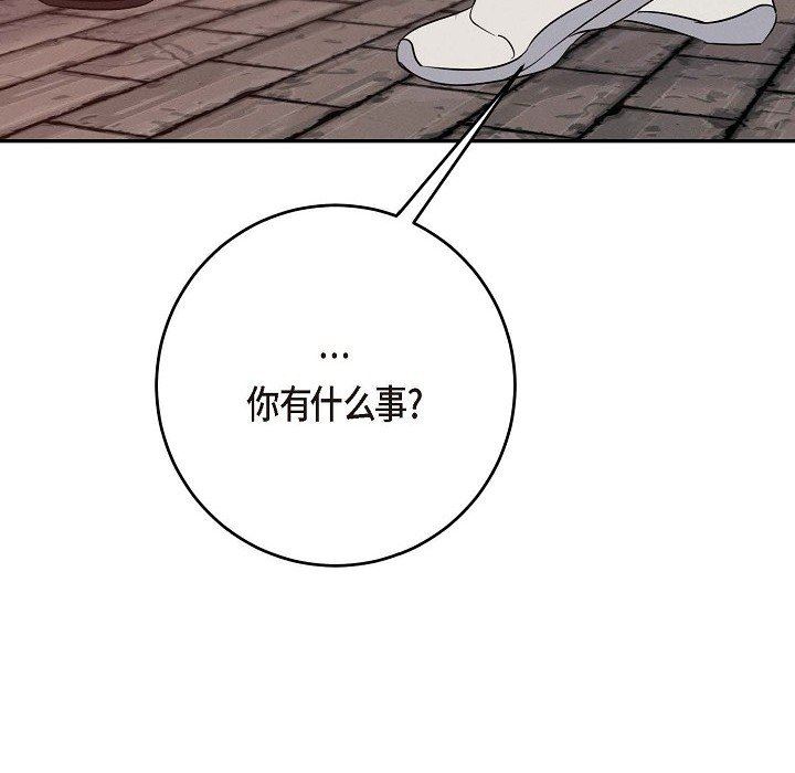 LoseYourTouch第30话