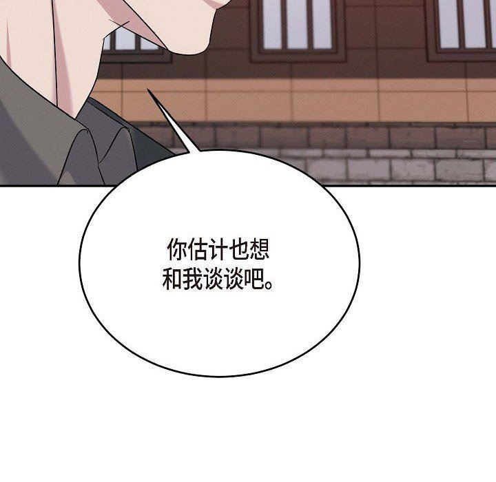 LoseYourTouch第30話