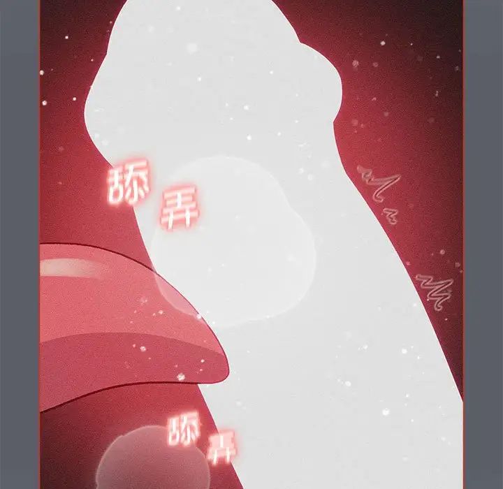 分组换换爱第99话