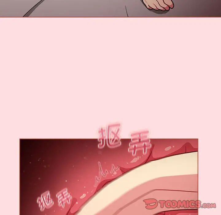 分組換換愛第99話