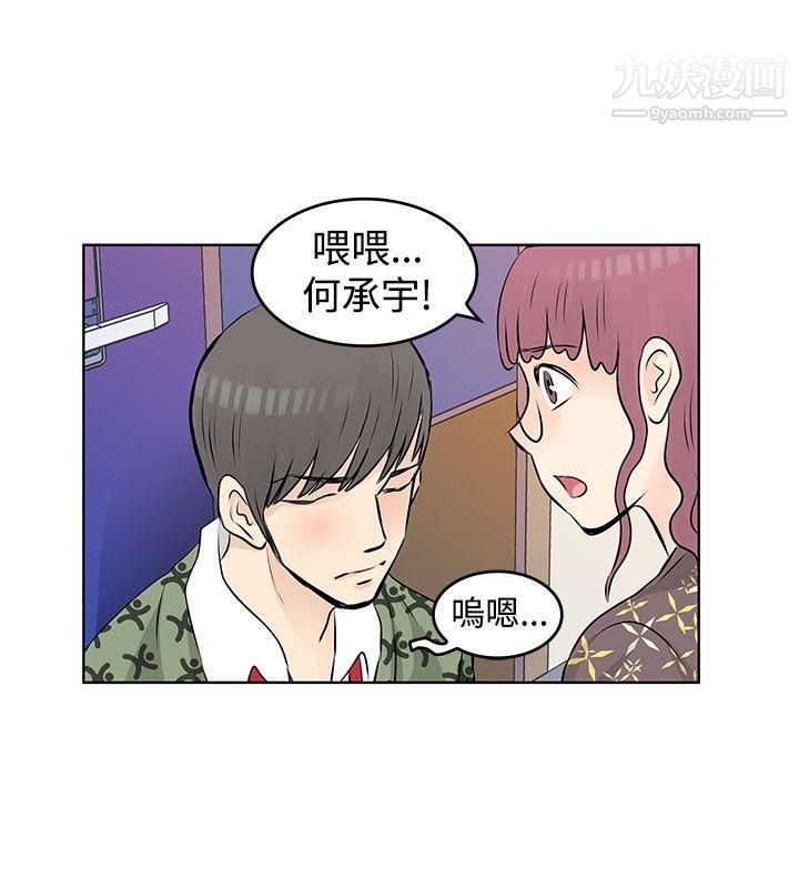 TouchTouch第27話