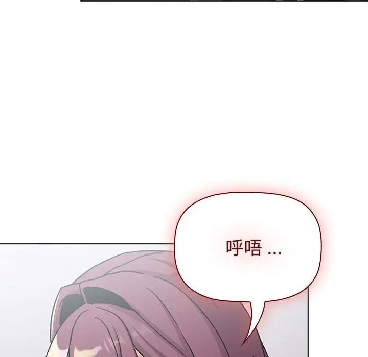 分組換換愛第99話