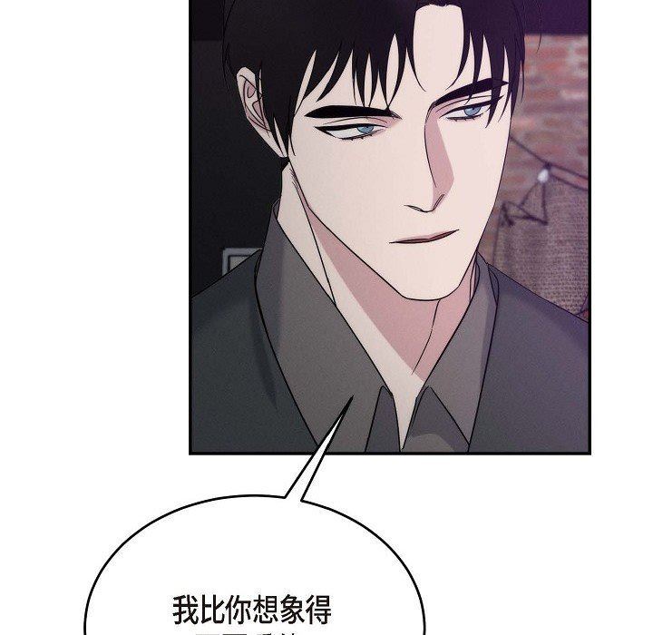 LoseYourTouch第30话