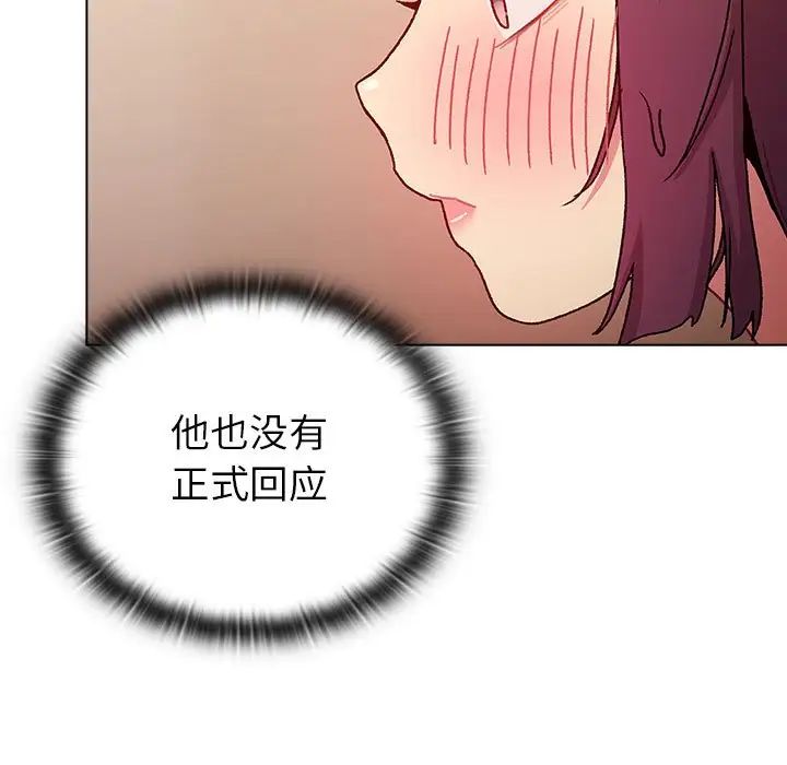 分组换换爱第99话