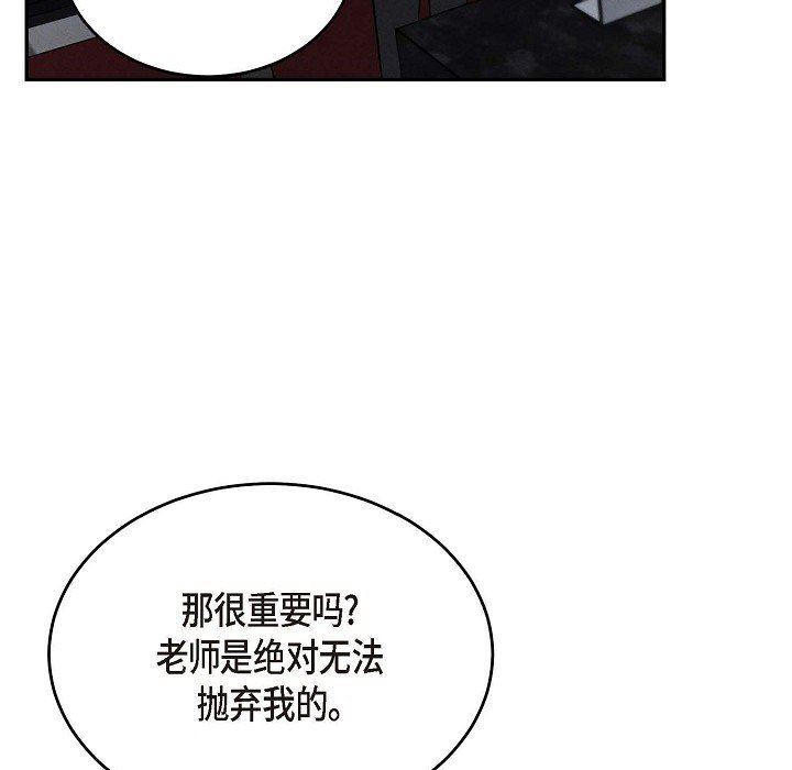 LoseYourTouch第30话