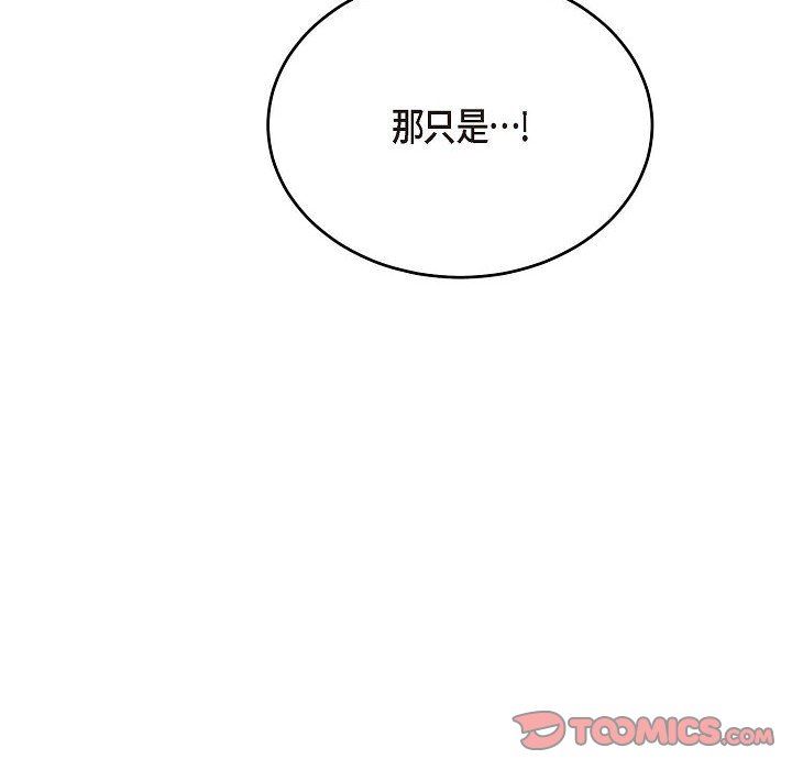 LoseYourTouch第30话