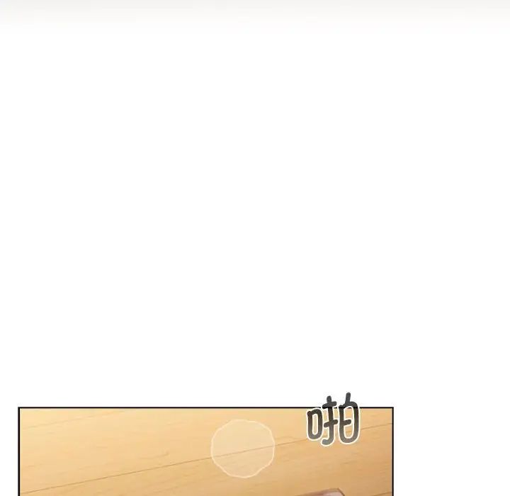 分组换换爱第99话