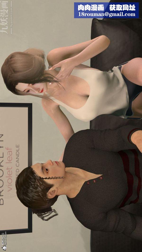 [3D]淫亂的媽媽+女友篇第01話