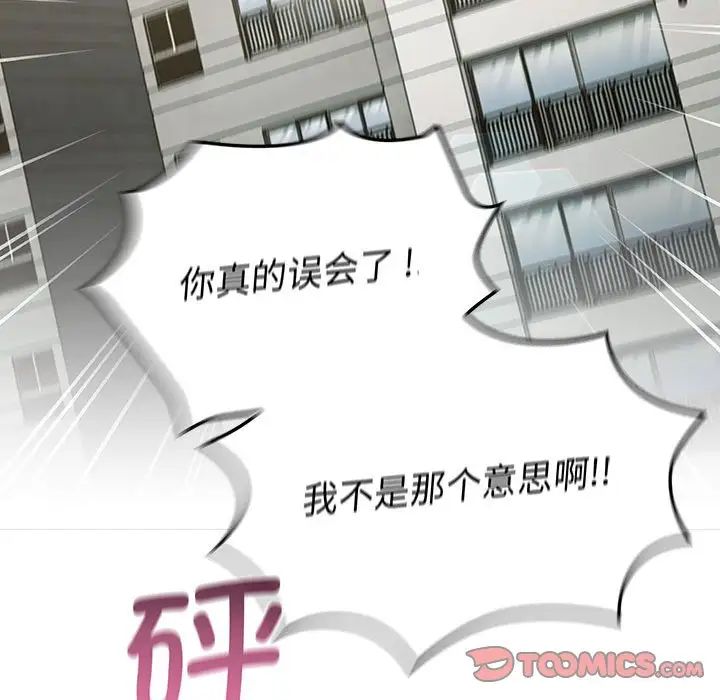 分组换换爱第99话