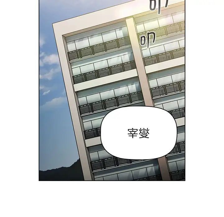 分组换换爱第99话