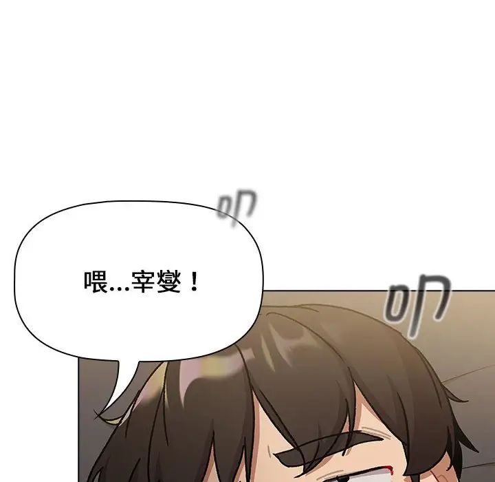 分组换换爱第99话