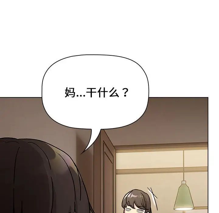 分组换换爱第99话