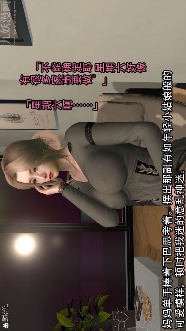 [3D]淫亂的媽媽+女友篇第01話