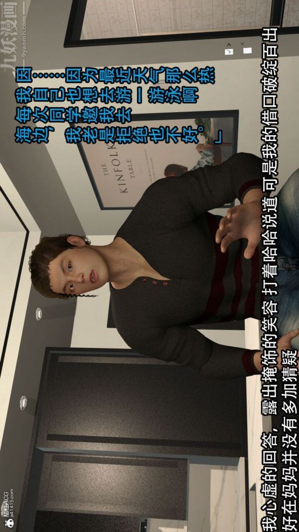 [3D]淫乱的妈妈+女友篇第01话