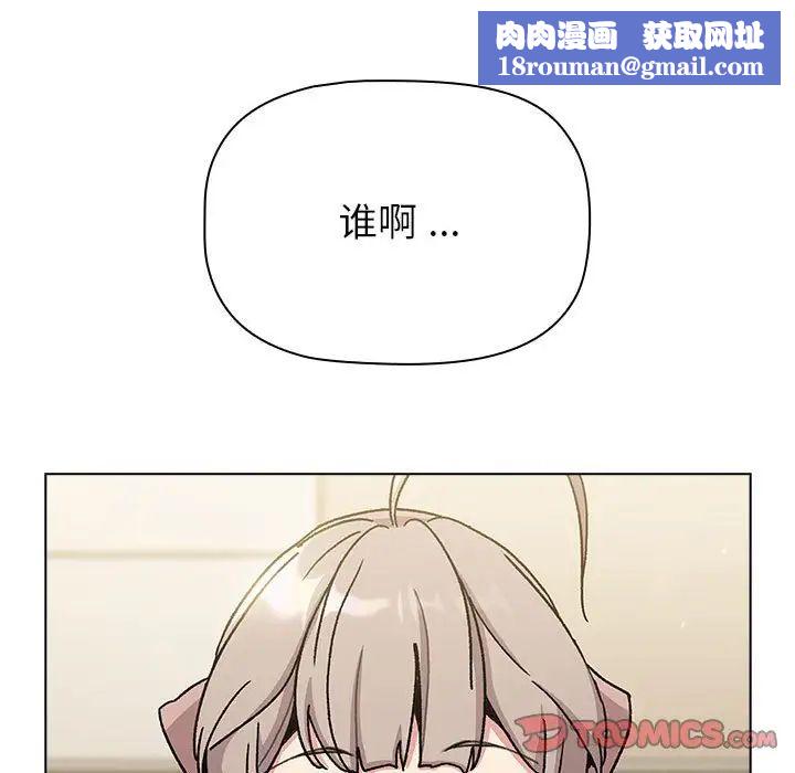 分组换换爱第99话