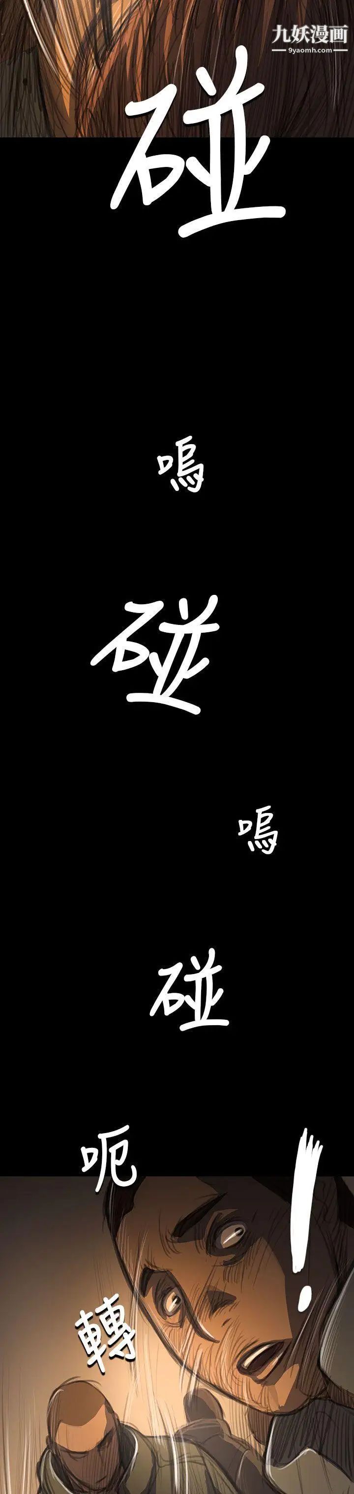 姊姊:蓮第51話