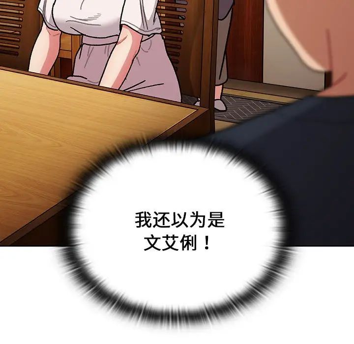 分組換換愛第99話