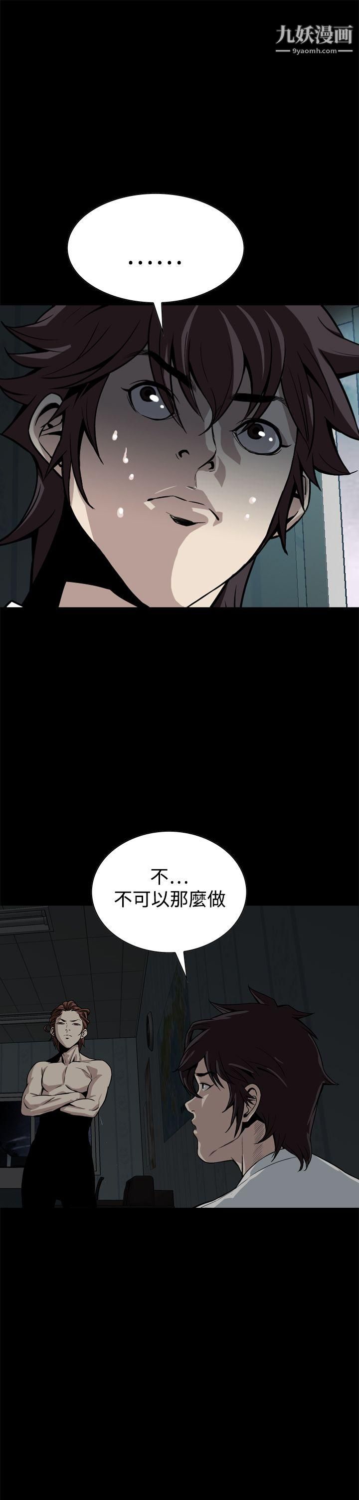 恶梦第15话