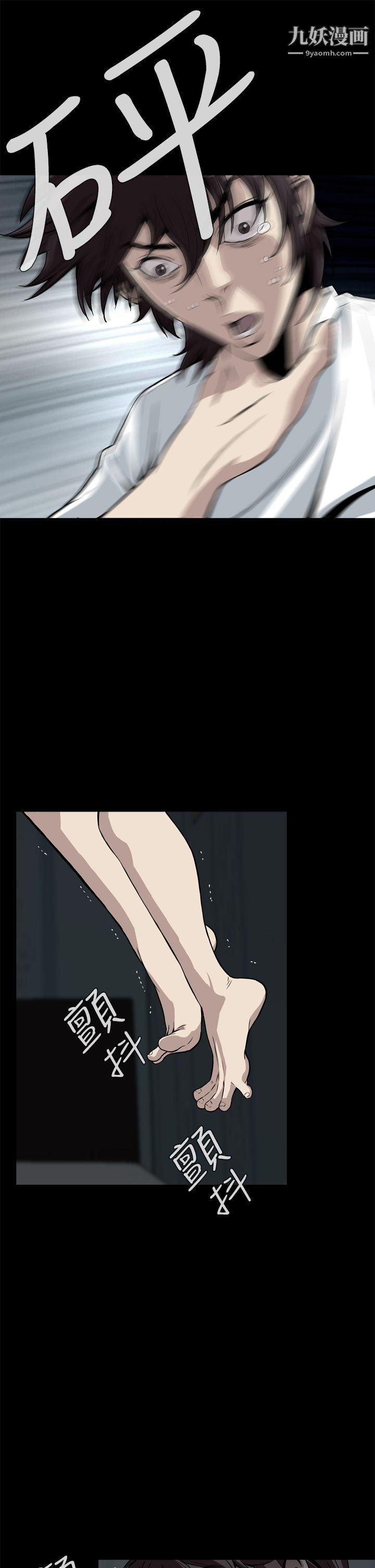 恶梦第15话