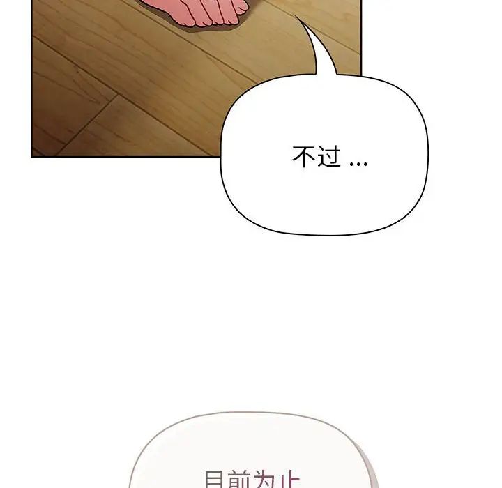 分组换换爱第99话