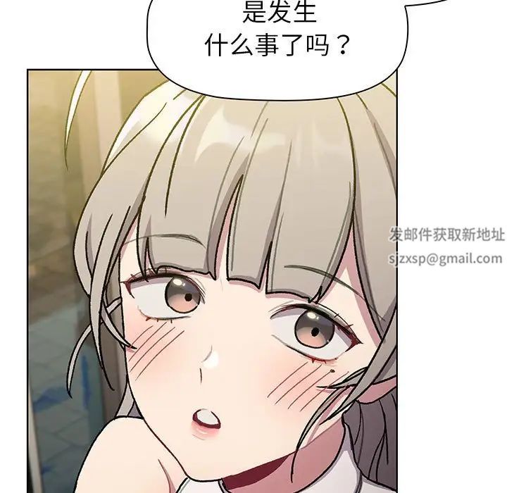 分组换换爱第99话