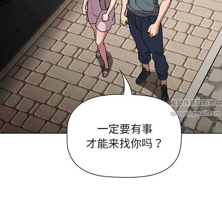 分组换换爱第99话