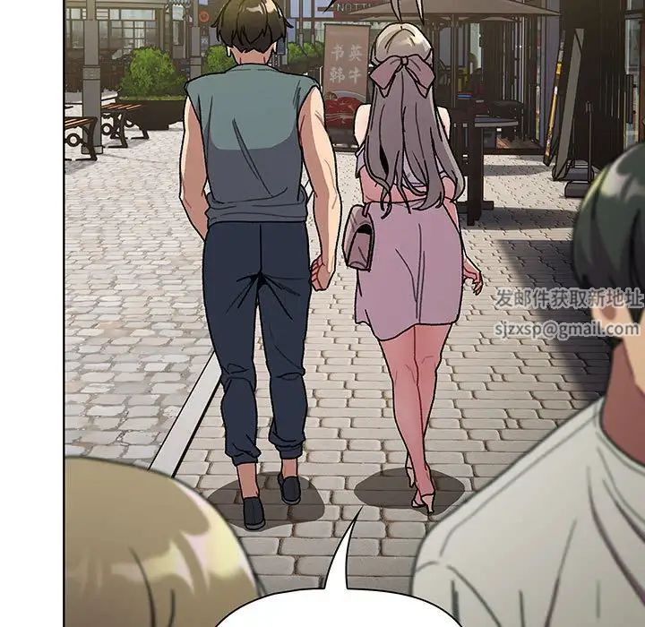 分組換換愛第99話