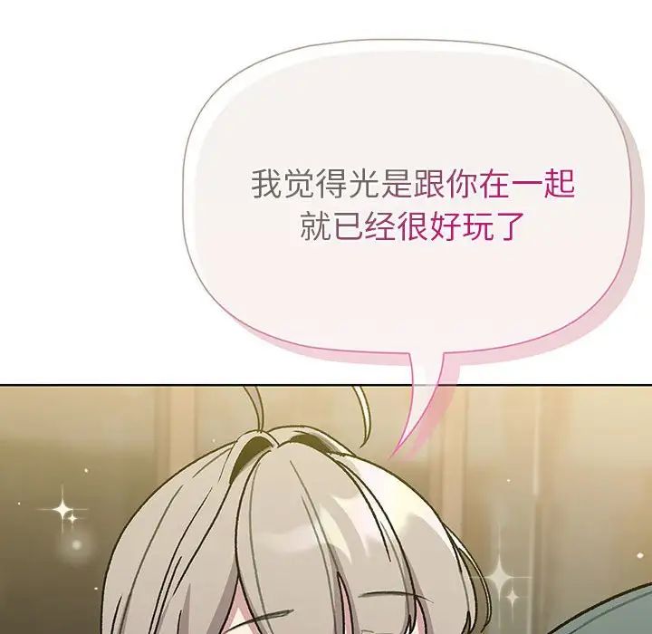 分组换换爱第99话