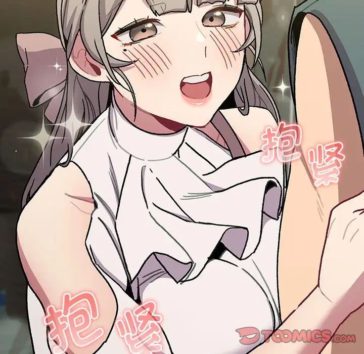 分组换换爱第99话