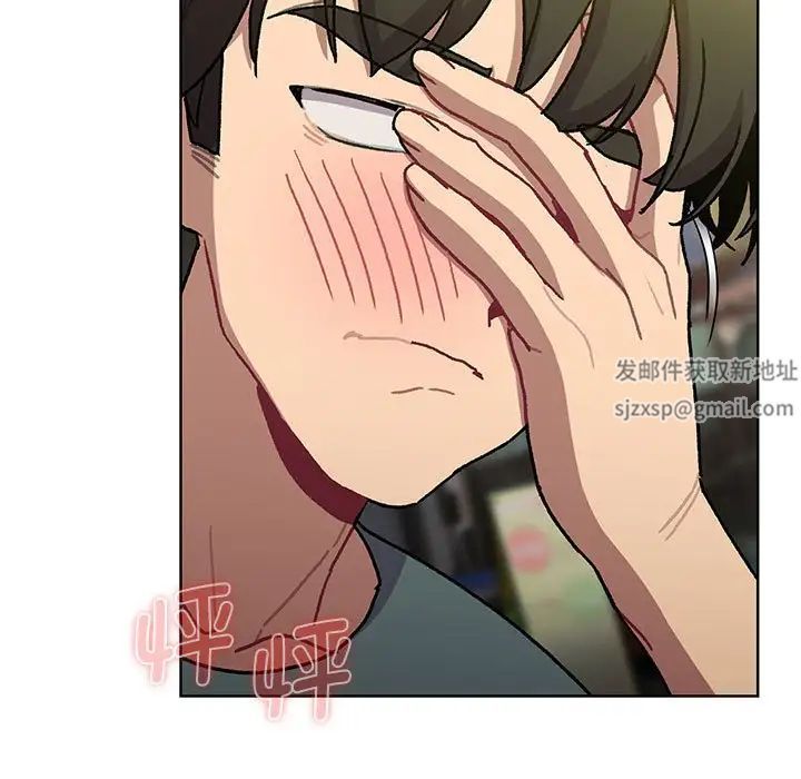 分組換換愛第99話