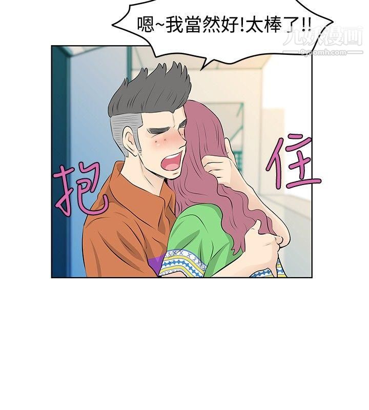 TouchTouch第31话