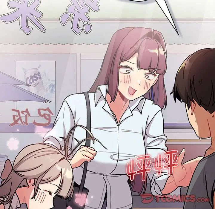 分组换换爱第99话