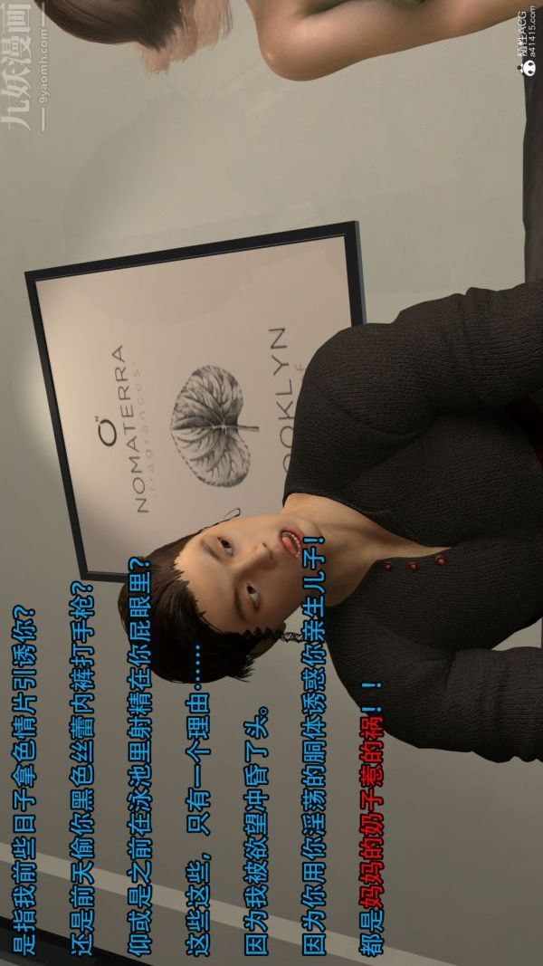 [3D]淫乱的妈妈+女友篇第04话