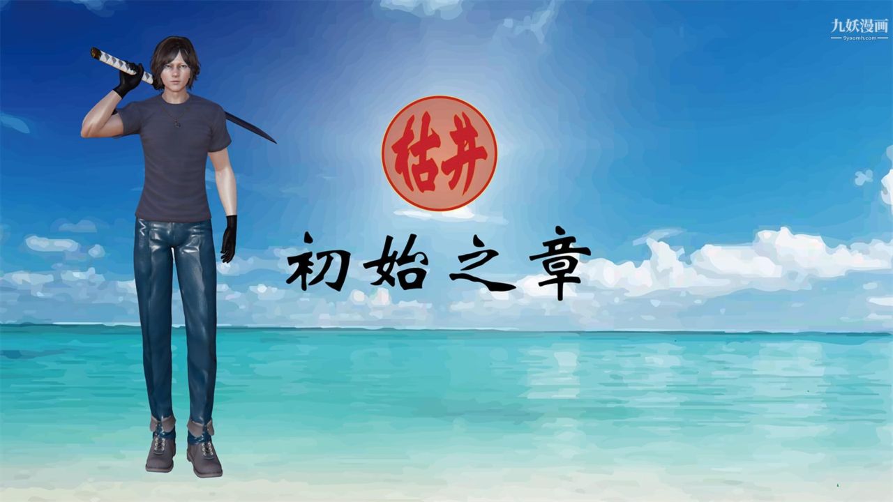 血神罪境之枯井雙姝[3D]01【第01話】