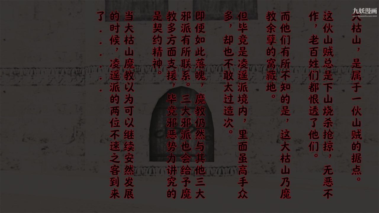 血神罪境之枯井雙姝[3D]01【第01話】