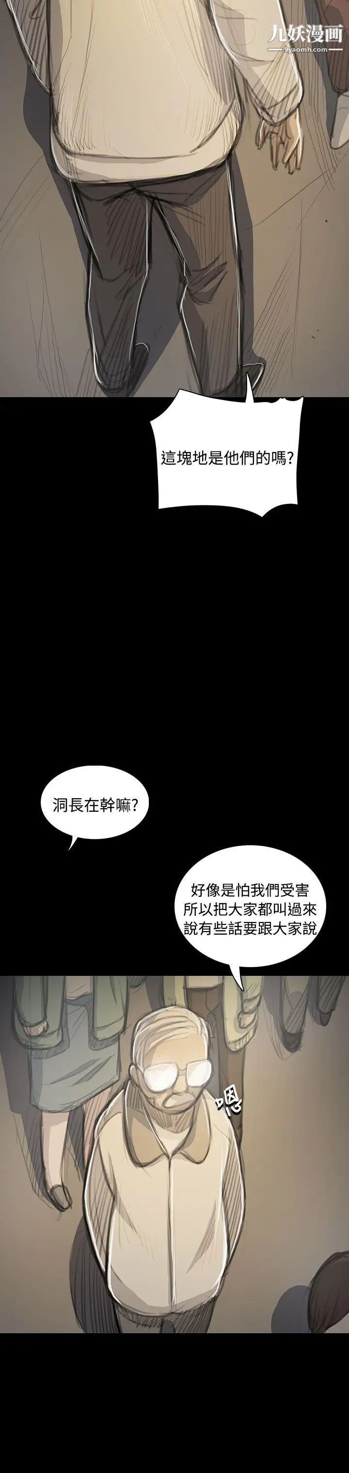 姊姊:莲第53话