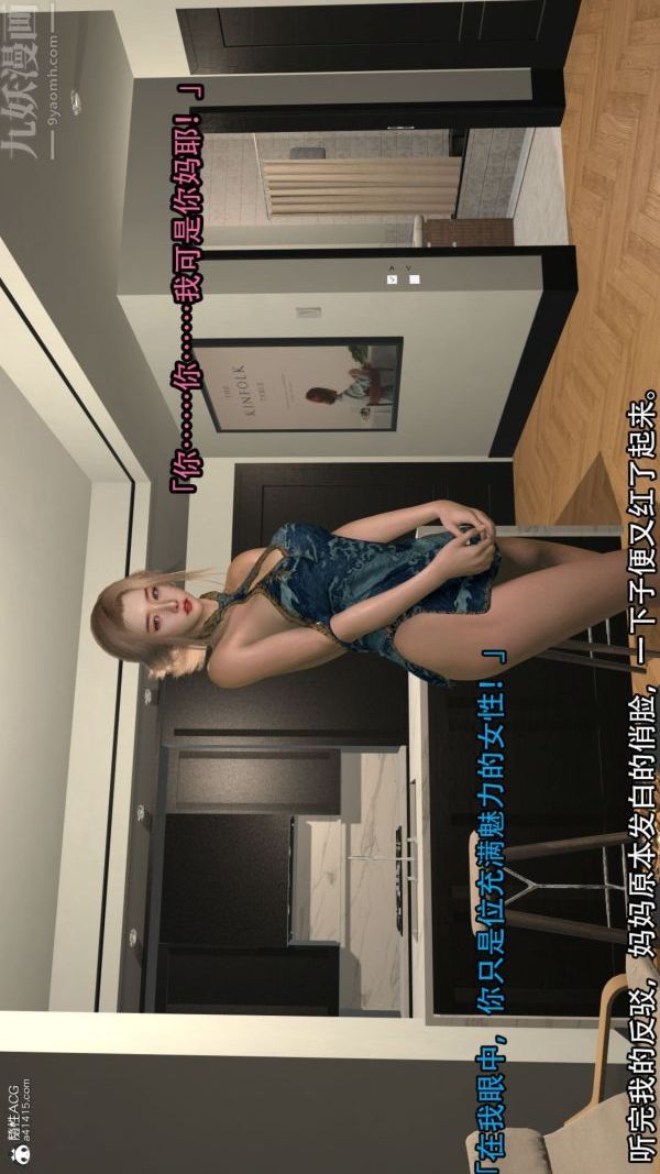 [3D]淫乱的妈妈+女友篇第04话